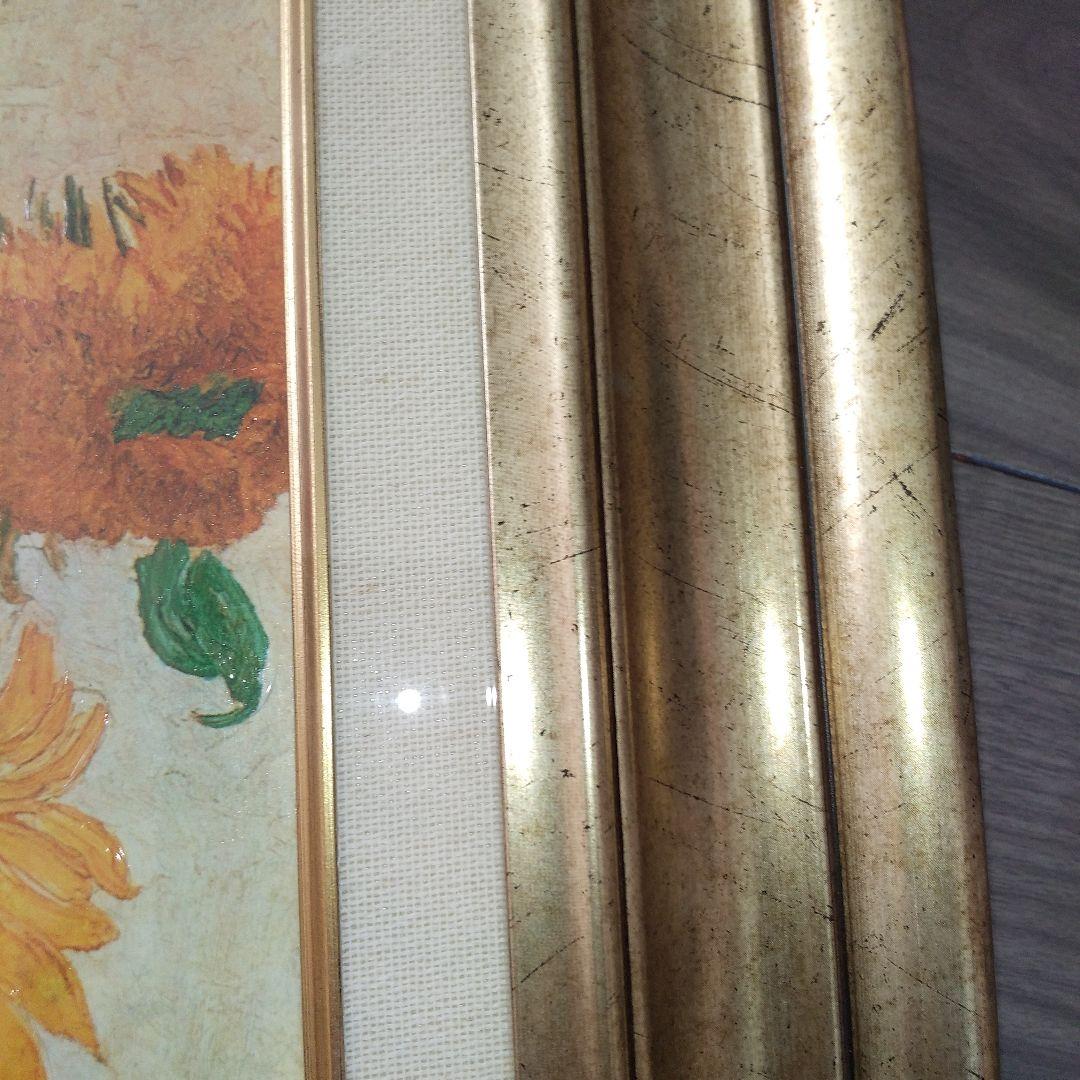 ゴッホ　ひまわり　絵画