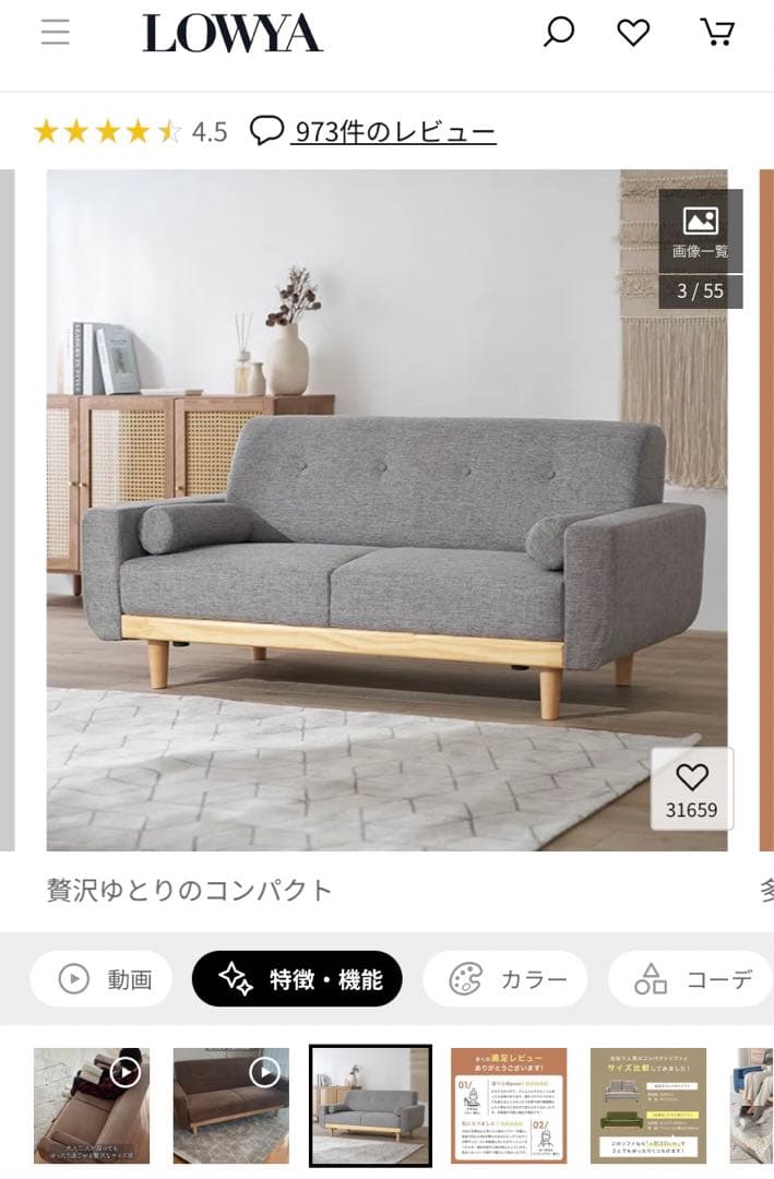 (y.)2人掛けソファ