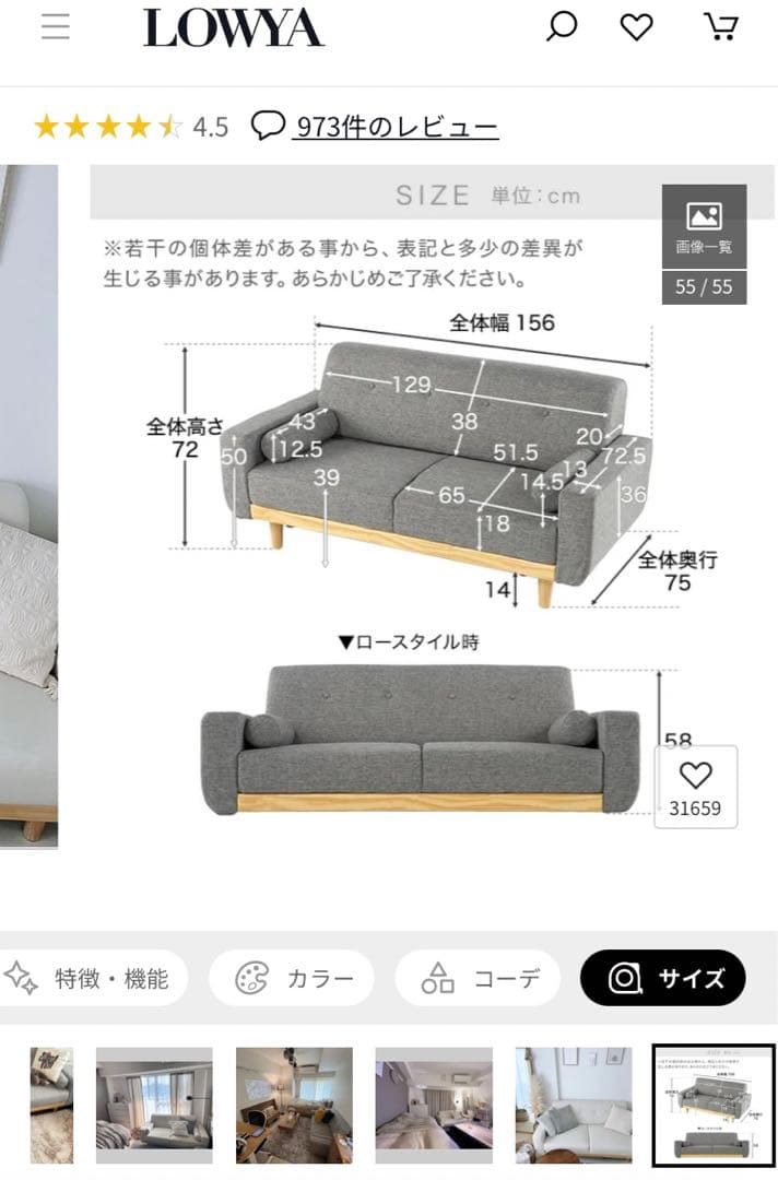 (y.)2人掛けソファ