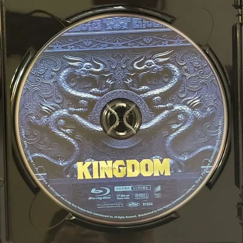[Blu-Ray]キングダム ブルーレイ ４部作セット（ディスクのみ）