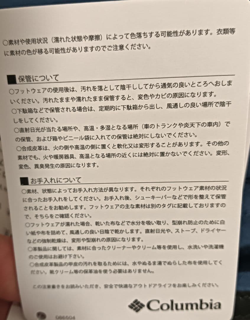 Columbia　スノーピア　スノーブーツ　28㎝　防水、防寒　新品