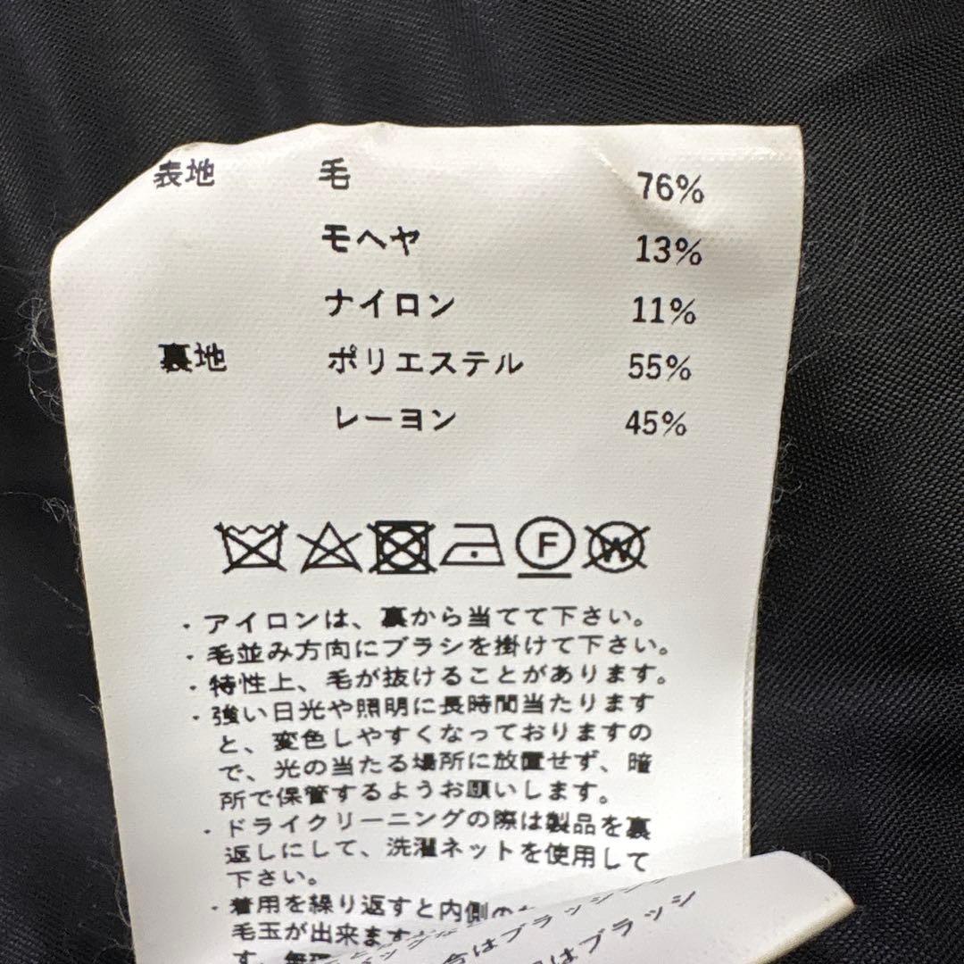 MAISON SPECIAL メゾンスペシャル　ジャケット　モヘヤ　ウール地　M