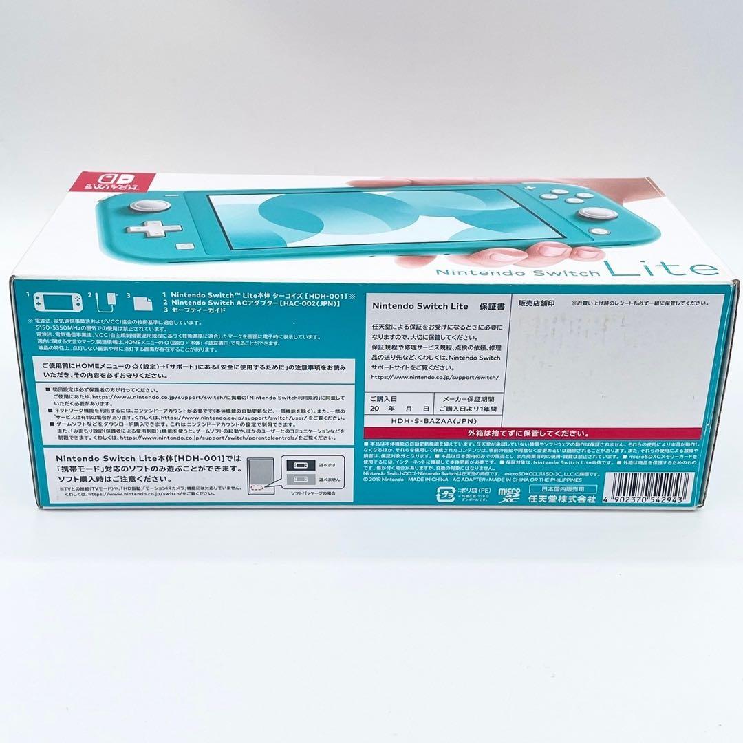 【美品⭐︎箱付き】Nintendo Switch Lite ターコイズ