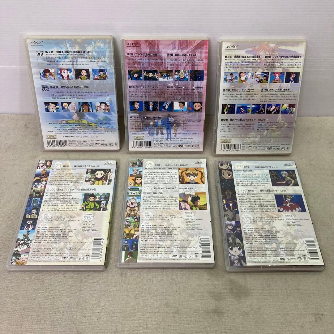 【6点セット】ハンター×ハンター　1～3　グリードアイランド　2～4　DVD