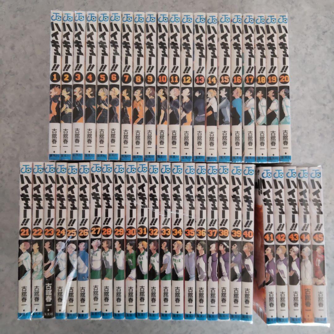 m*n様 ハイキュー!! 全巻 全45巻完結セット 古舘春一
