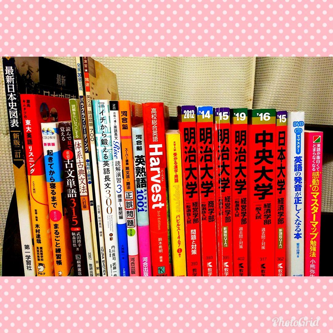 参考書 格安！¥300～