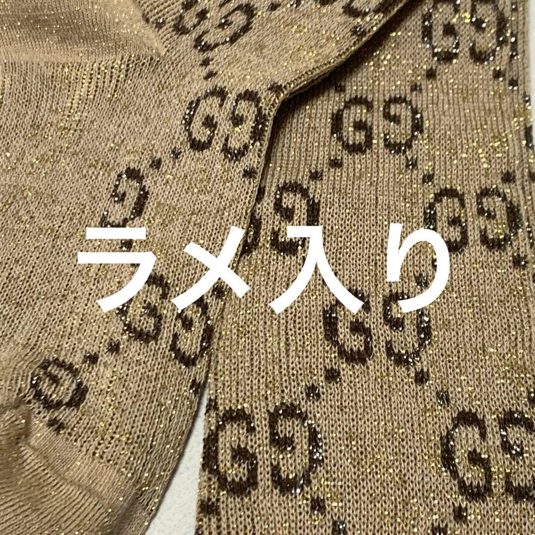 GUCCI GGロゴ ベージュ 靴下 ハイソックス 1074/17