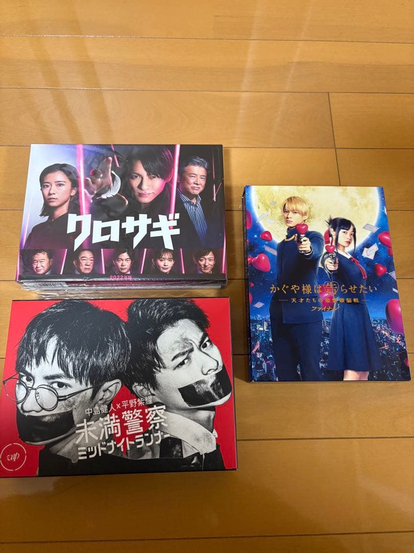未満警察、かぐや様は告らせたい、クロサギ DVD、Blue-ray