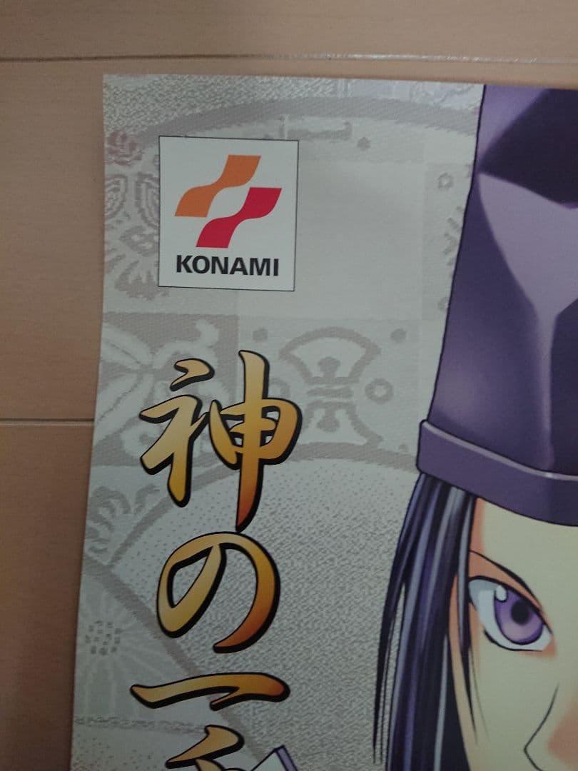 GBA ヒカルの碁 販促ポスター１枚