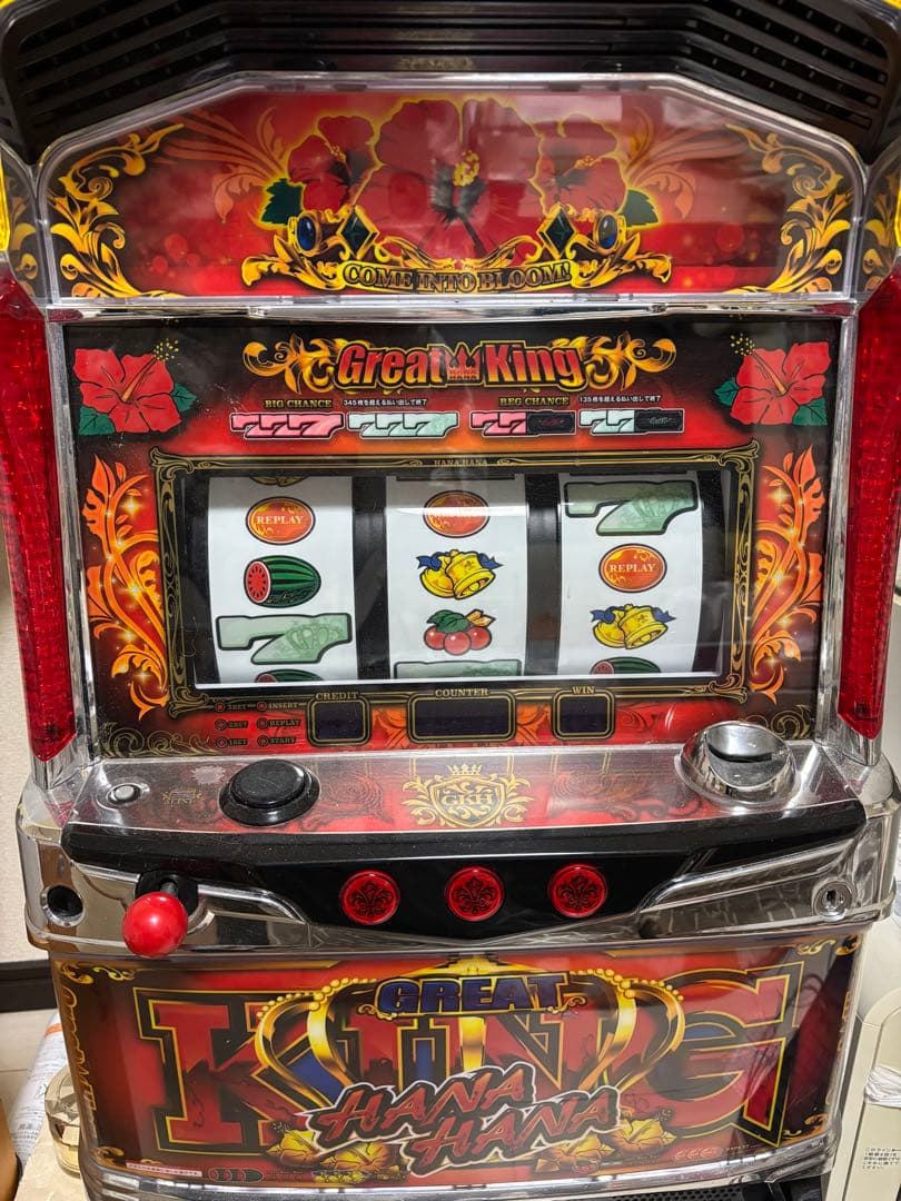 グレートキングハナハナ　不要機