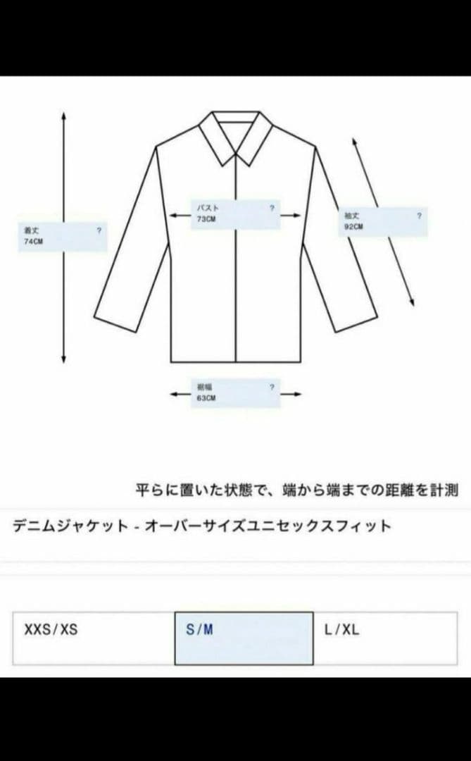 Acne Studios オーバーサイズデニムジャケット