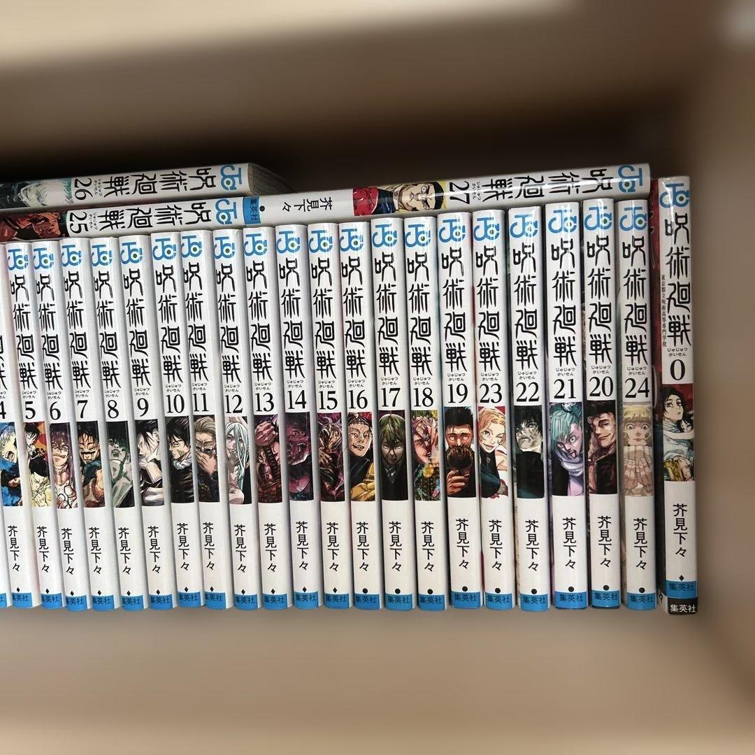 呪術廻戦 0から27