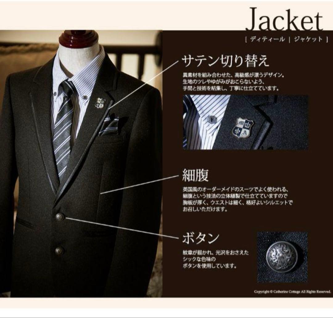 キャサリンコテージ　卒業式　入学式　男の子　150 セット