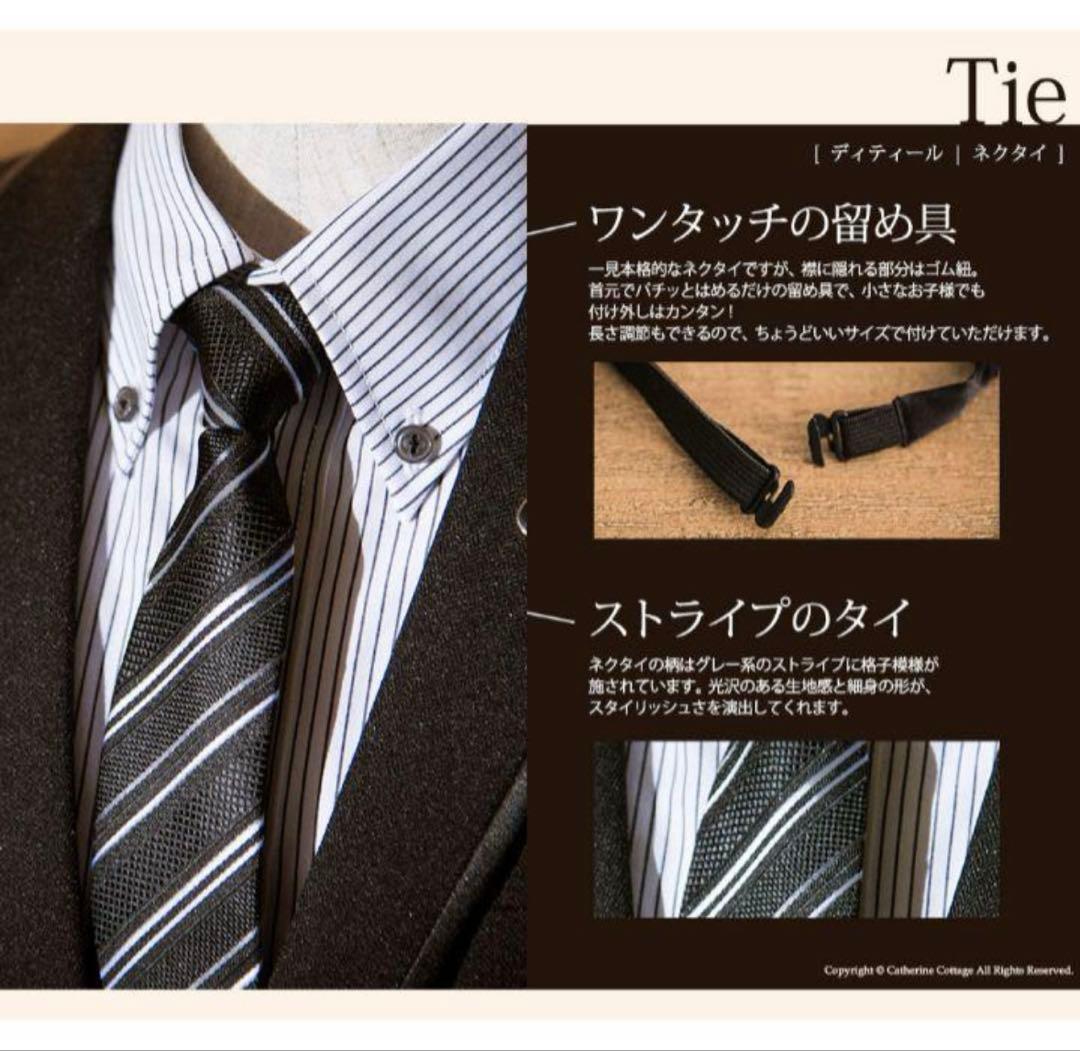 キャサリンコテージ　卒業式　入学式　男の子　150 セット