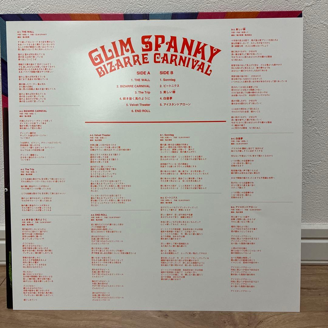 GLIM SPANKY レコード