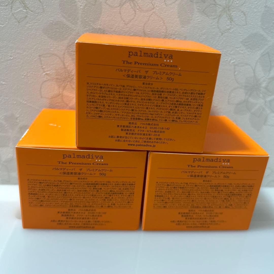 新品未使用★palmadiva ザ プレミアムクリーム 50g ⚠️3個セット⚠️