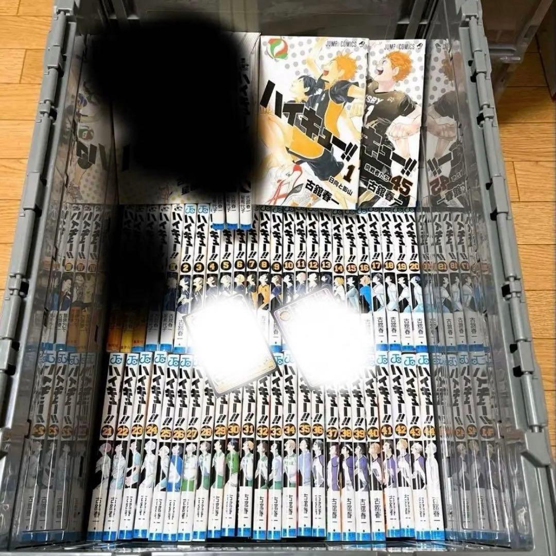 ハイキュー!! 1〜45巻 全巻 完結セット