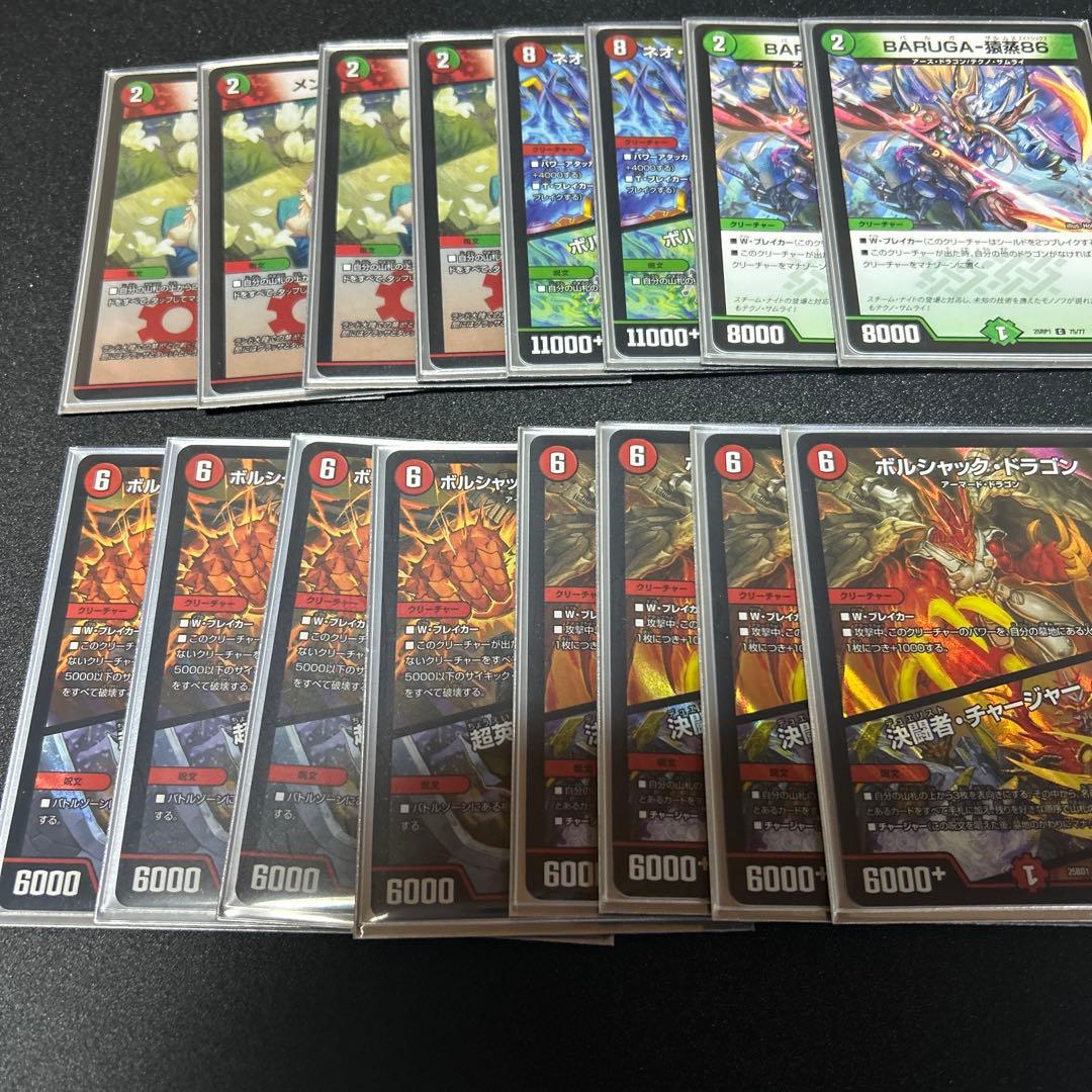 M*u様 リースボルシャック デッキ