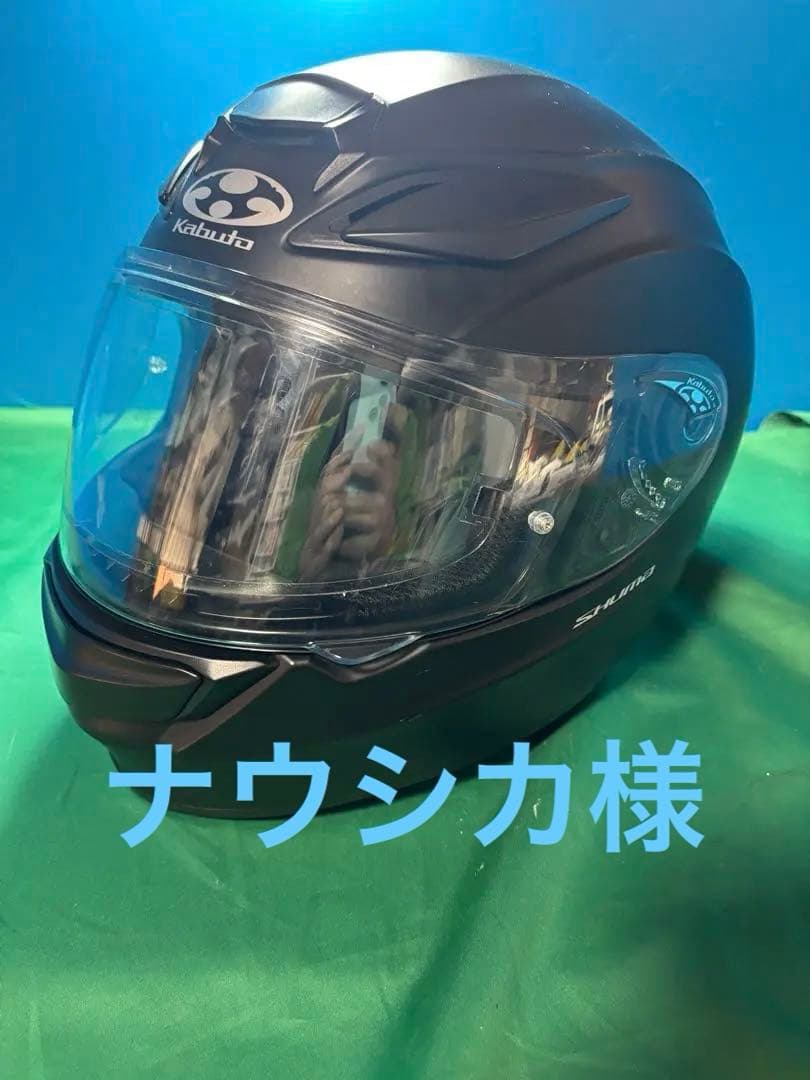 Kabuto シューマフルフェイスヘルメット マットブラック XＬ