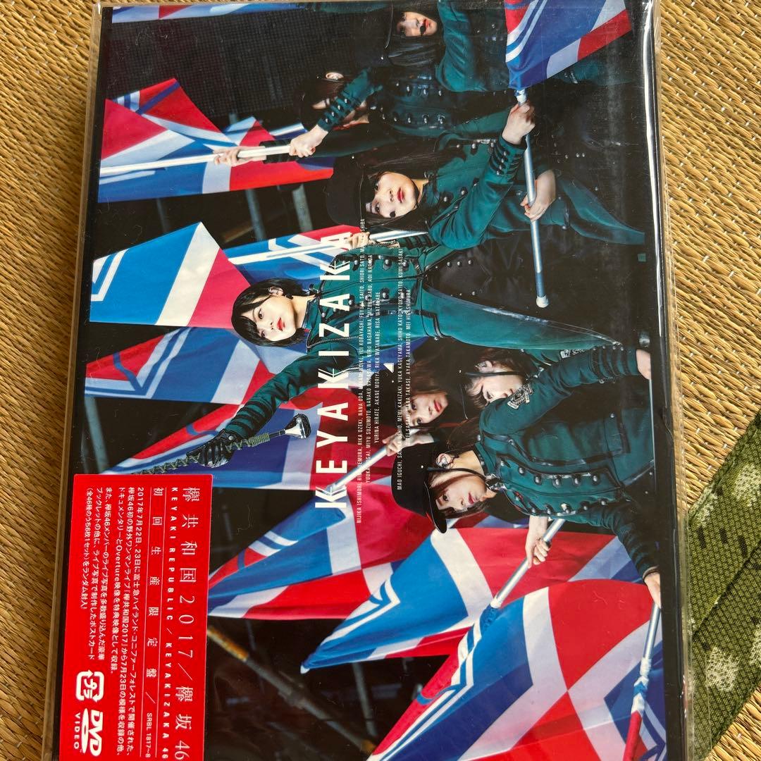欅坂46/欅共和国2017〈初回生産限定盤・2枚組〉