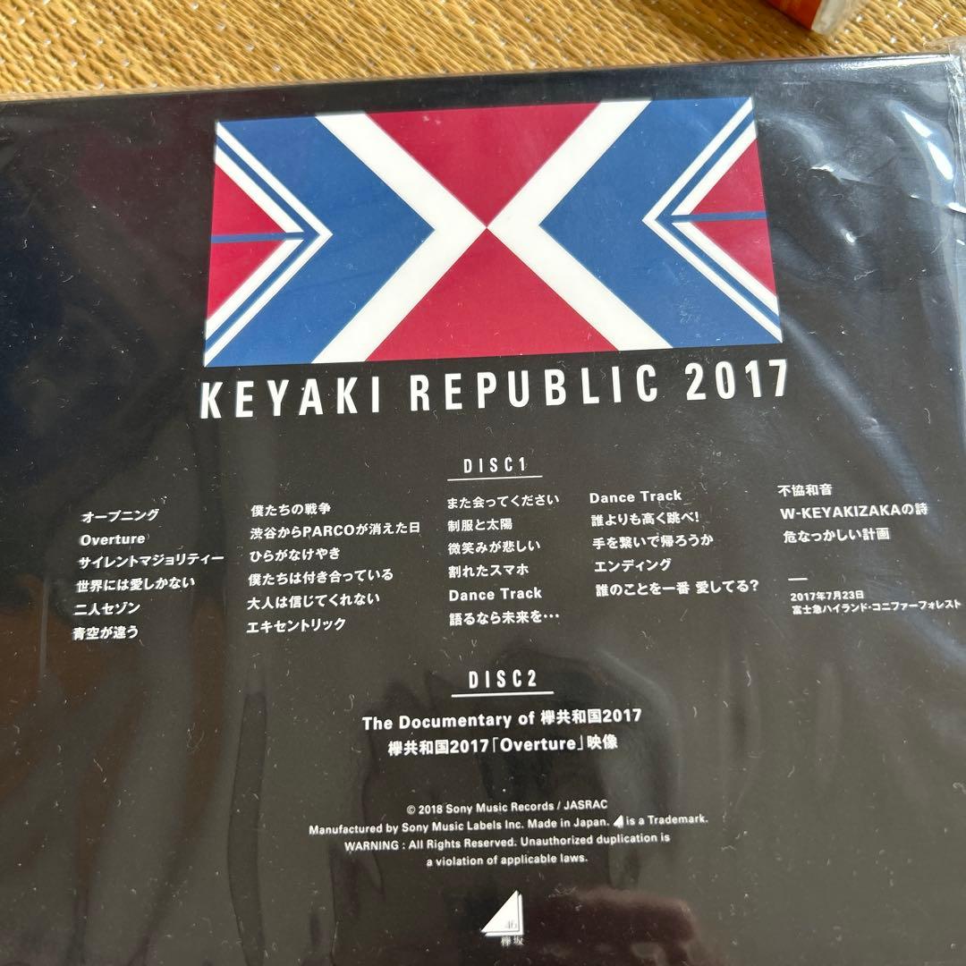 欅坂46/欅共和国2017〈初回生産限定盤・2枚組〉