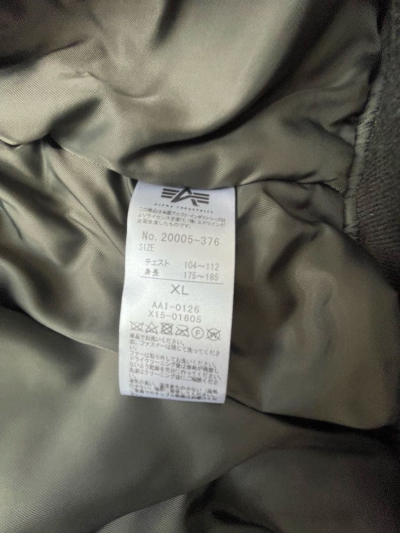 希少サイズ ALPHA n2b XLサイズ