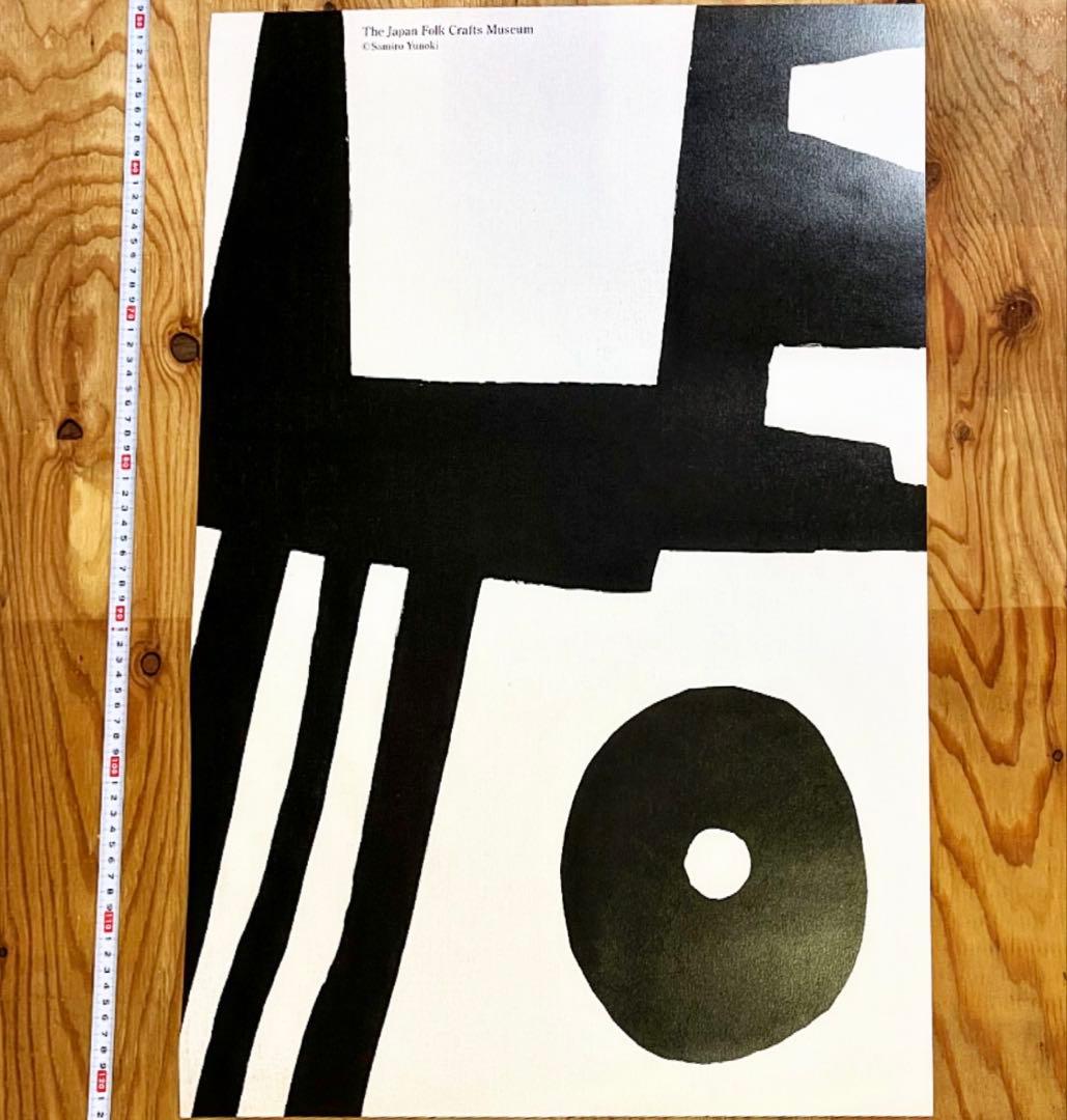 cocco　4枚セット　柚木沙弥郎多治見タイルlife・LIFE展