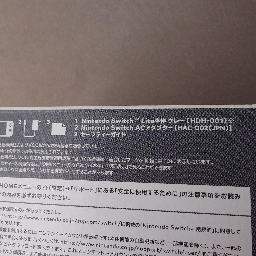 【送料込】ニンテンドースイッチライト 本体 グレー【匿名配送】