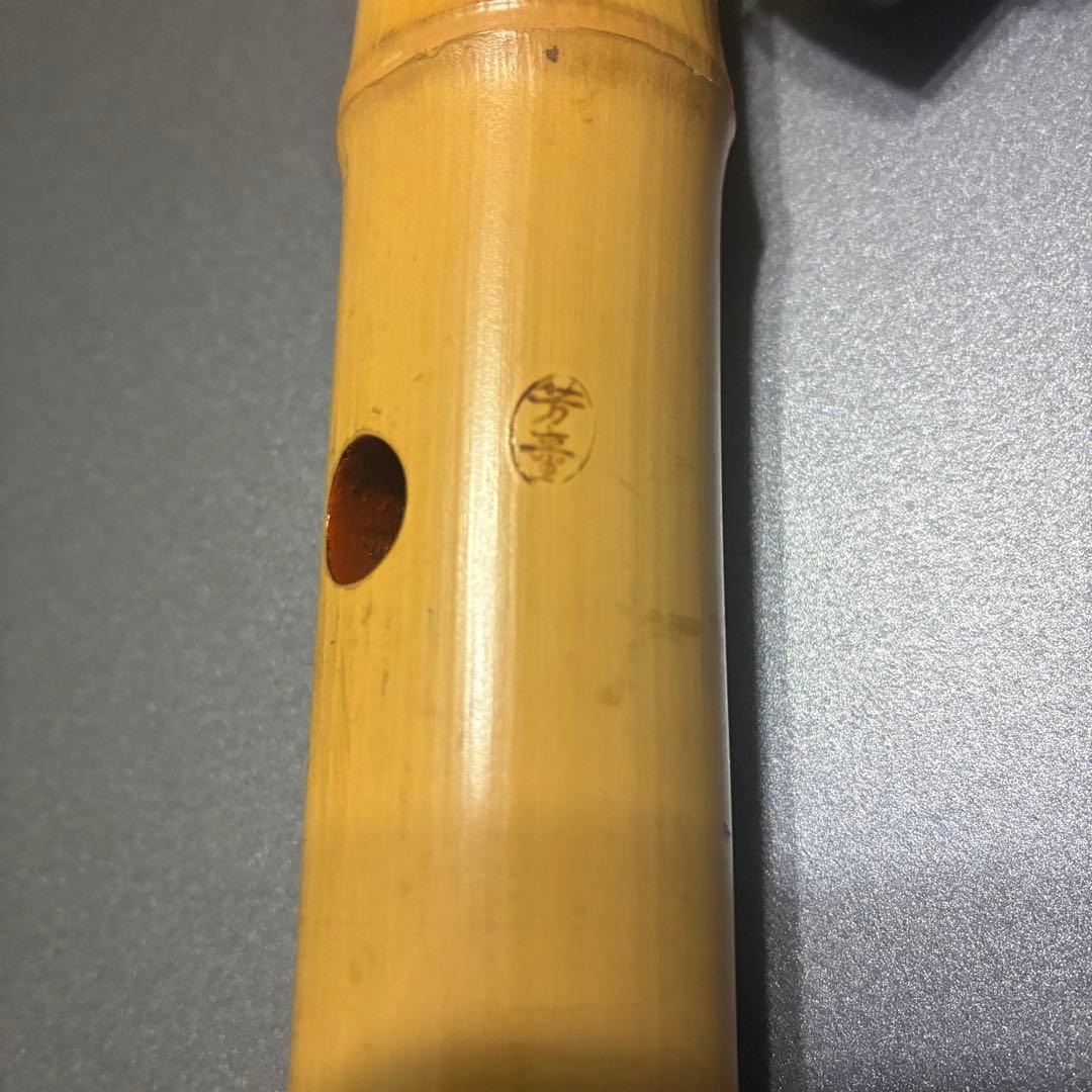 竹井　琴古流 百瀬芳童 在銘 尺八 和楽器 全長約54.2cm