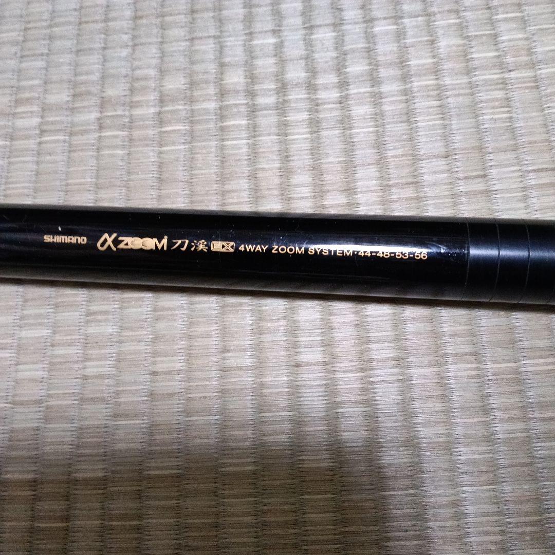 シマノ　αズーム　刀渓EX　硬調53 渓流竿