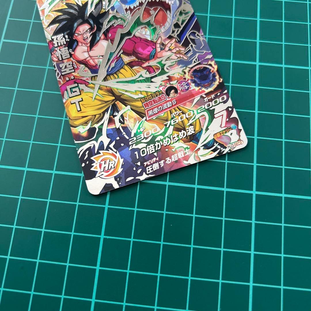 Y*】様 ドラゴンボールヒーローズ 孫悟空GT HJ3-SEC2 黒煙 本家