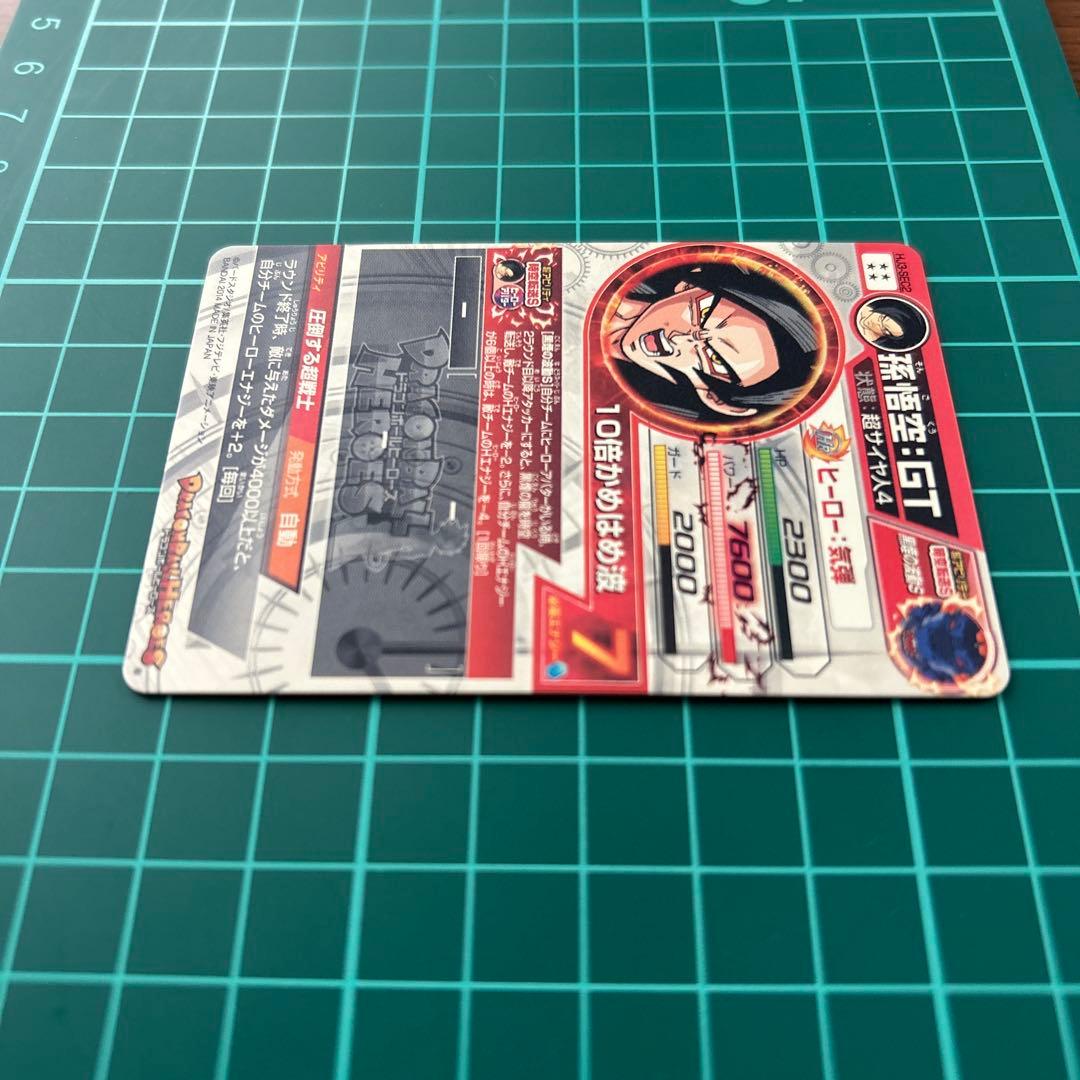 Y*】様 ドラゴンボールヒーローズ 孫悟空GT HJ3-SEC2 黒煙 本家