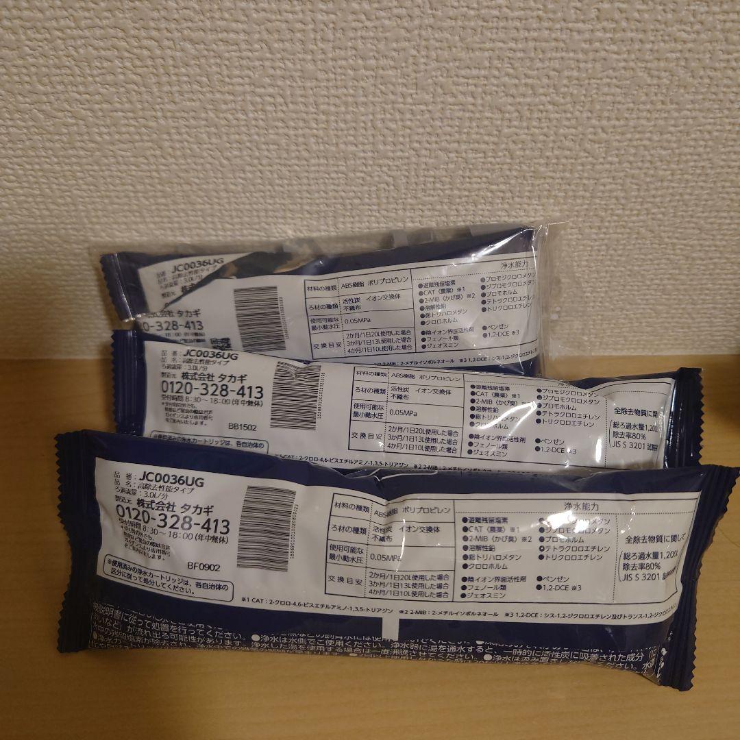 タカギみず工房浄水器用カートリッジJC0036UG 3個