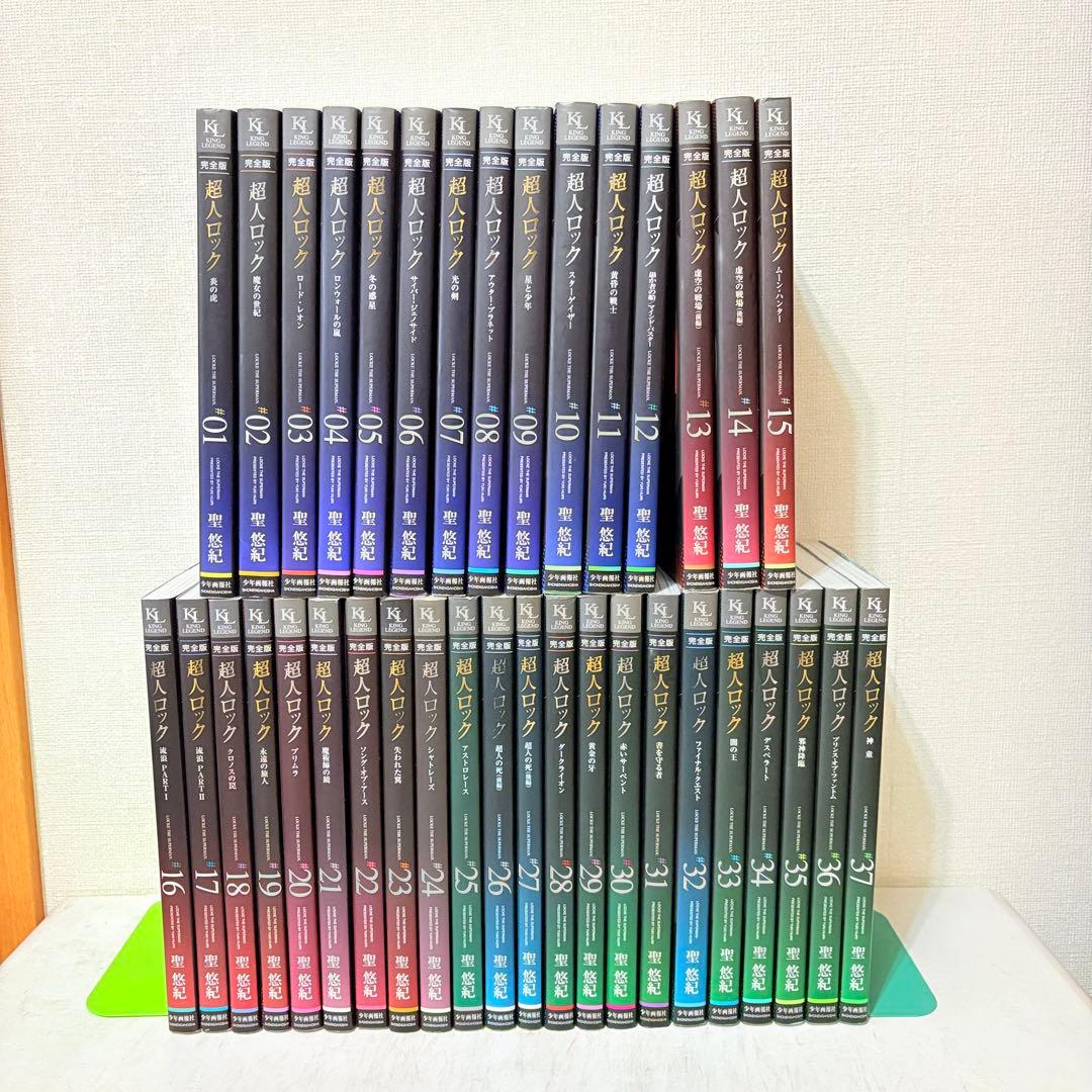 超人ロック　完全版　1-37巻　全巻セット