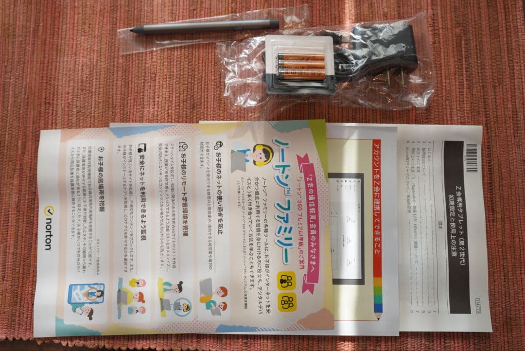 Z会専用タブレット(第2世代)