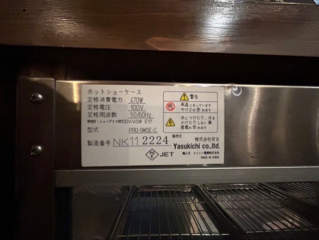 ホットショーケース　1台