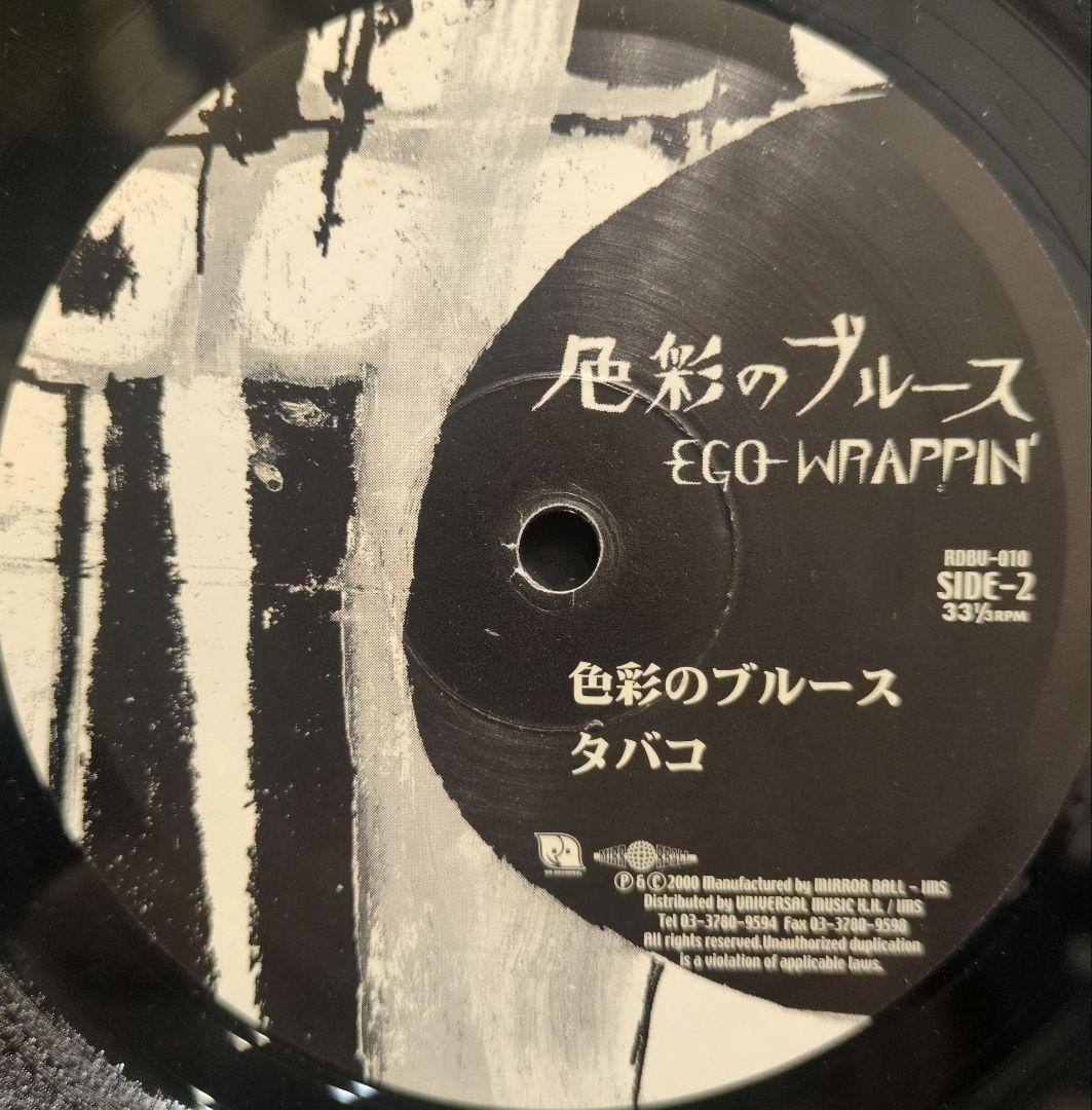 EGO-WRAPPIN' 色彩のブルース くちばしにチェリー 2Pレコード