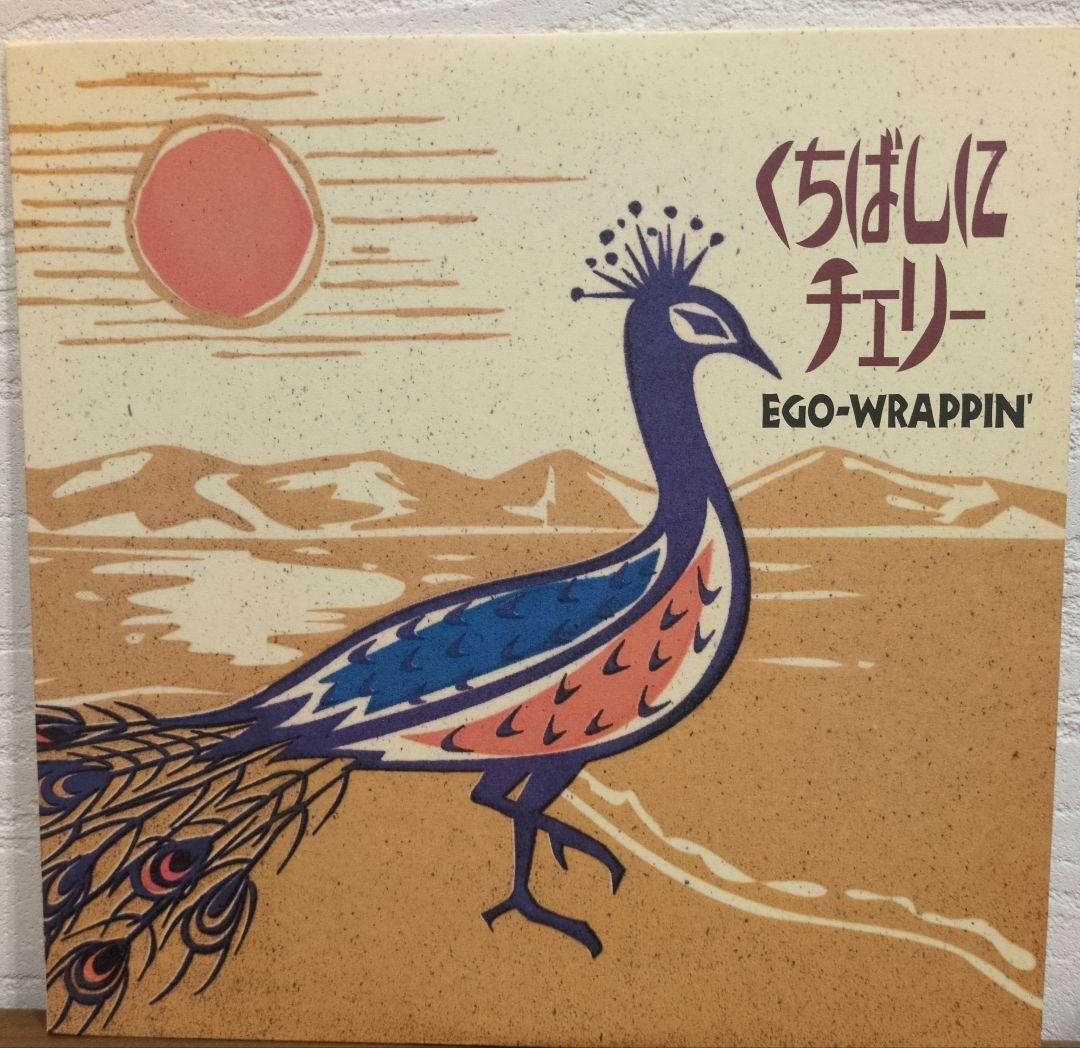 EGO-WRAPPIN' 色彩のブルース くちばしにチェリー 2Pレコード