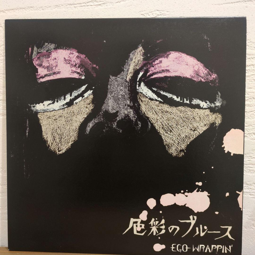 EGO-WRAPPIN' 色彩のブルース くちばしにチェリー 2Pレコード