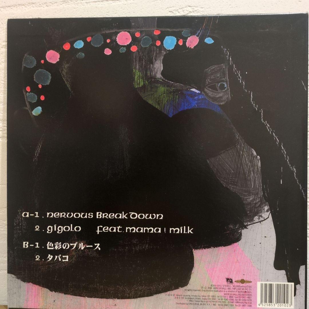 EGO-WRAPPIN' 色彩のブルース くちばしにチェリー 2Pレコード