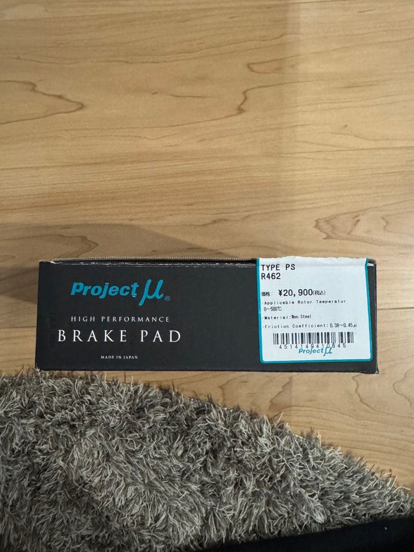 Projectμ ブレーキパット TYPE PS 1台分 MAZDA3