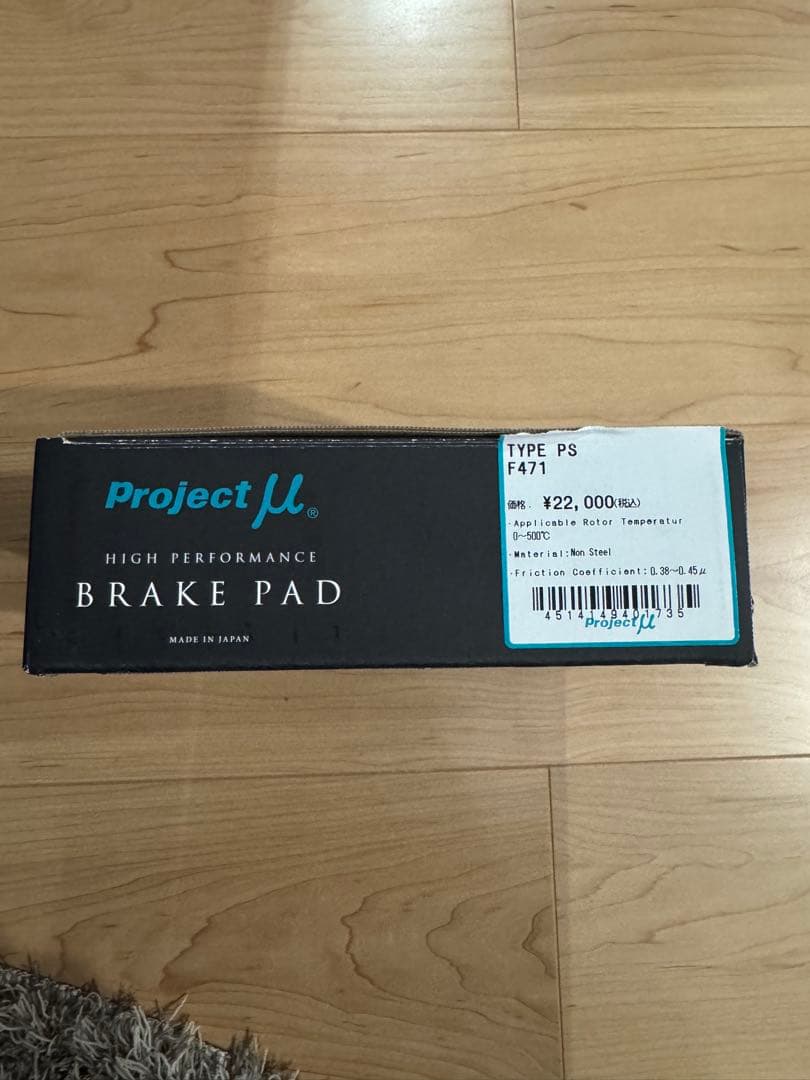 Projectμ ブレーキパット TYPE PS 1台分 MAZDA3