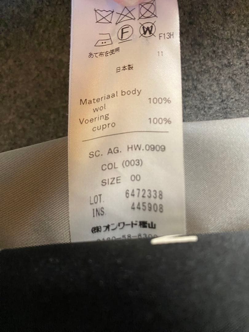 ATON エイトン チェスターコート 00サイズ