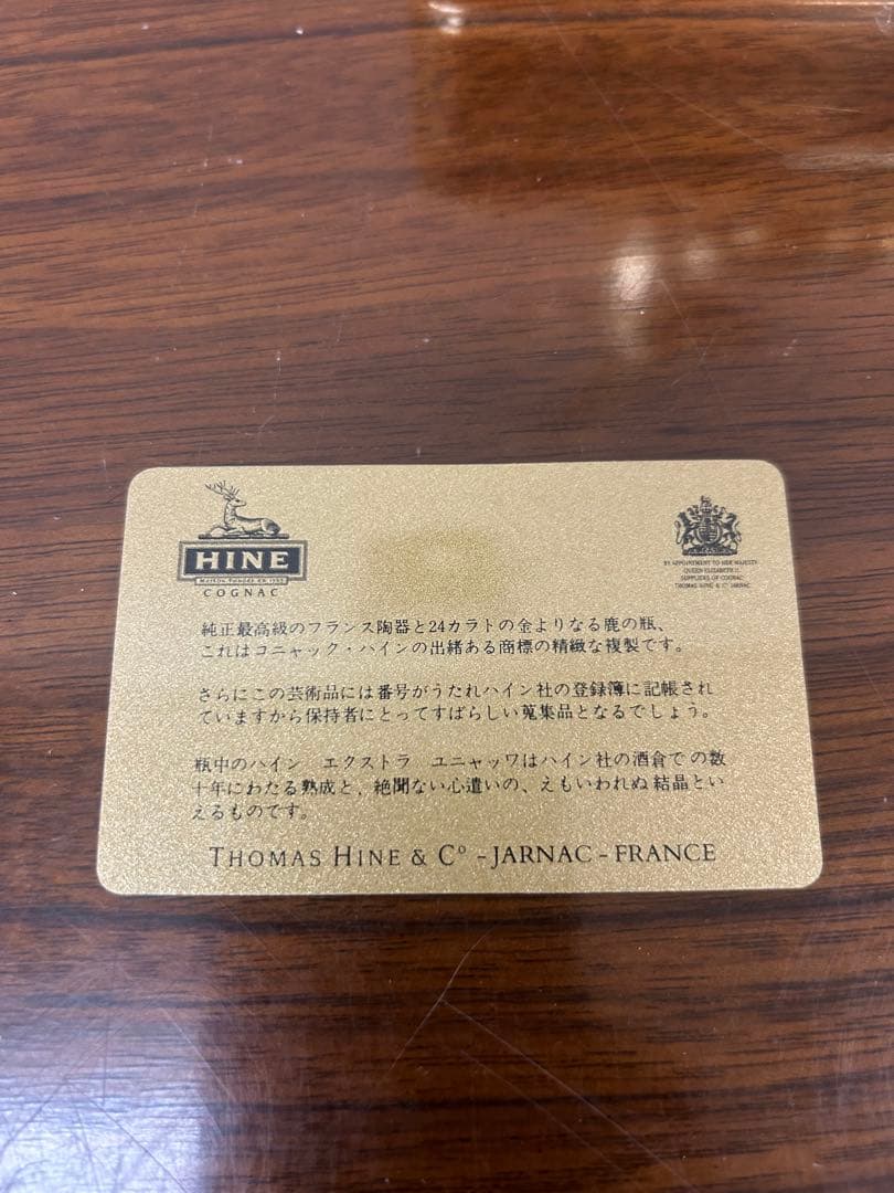 Ninurta42HINE エクストラ 鹿ボトル ゴールド 700ml