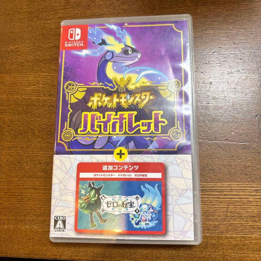 ポケットモンスター バイオレット + ゼロの秘宝