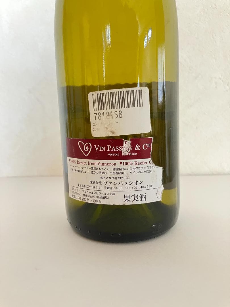 （値下げ！銘醸白！）コシュデュリ・ムルソー２００９（二次流通品ではありません）