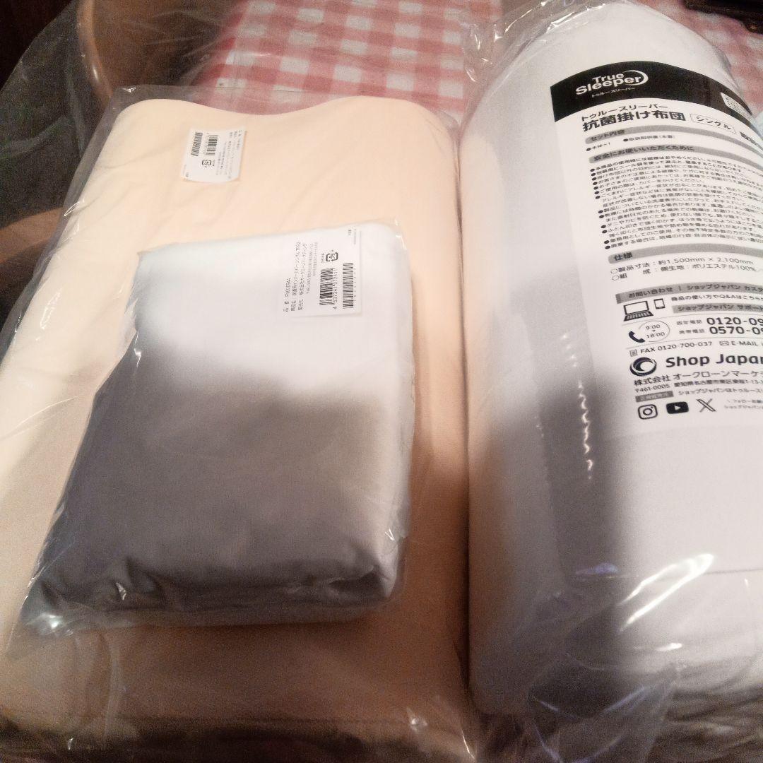 最新新品　トゥルースリーパー プレミアリッチpr.2の4点セット シングル