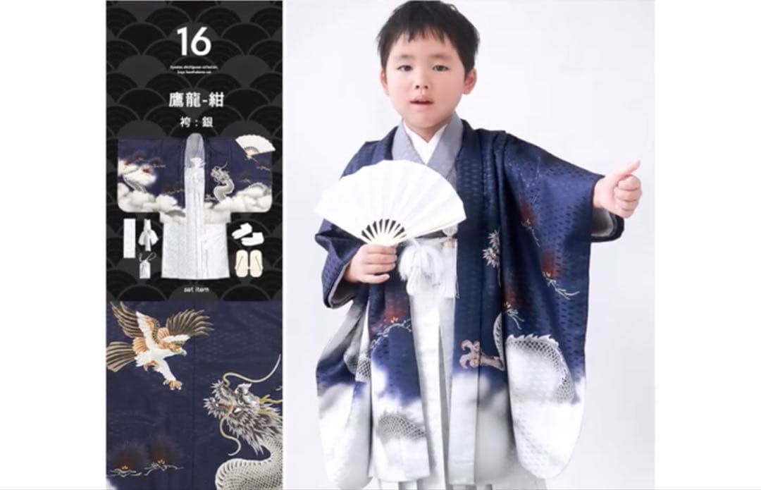 七五三　12点セット