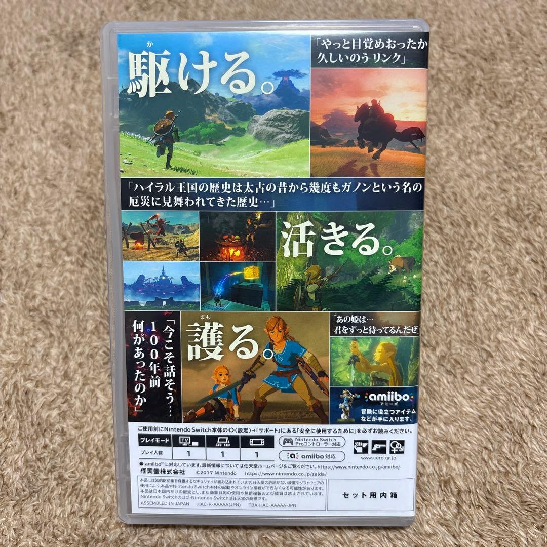 ゼルダの伝説 ブレスオブザワイルド コレクターズエディション