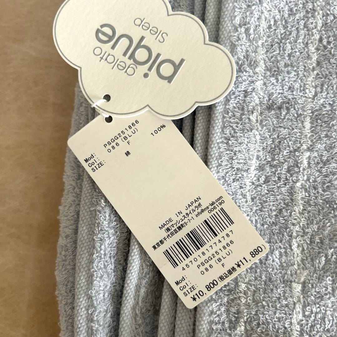 新品未使用品【ストライプ　ロゴ　今治タオルケット】ブルー ジェラピケ